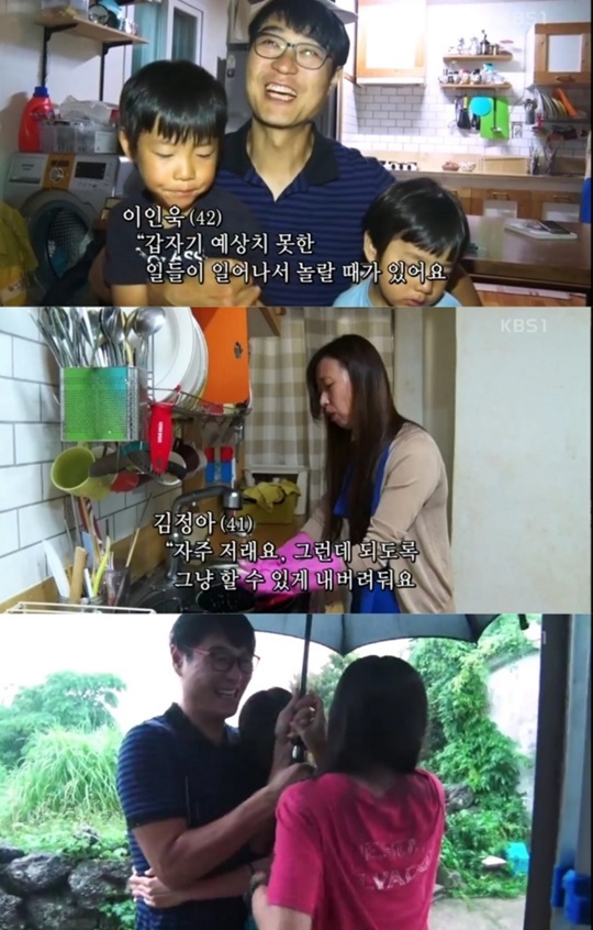 인간극장 제주도 오남매 가족의 남다른 교육관