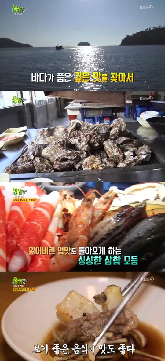 2TV 생생정보 여수 굴요리·전복삼합, 가을 보양식 향연 [시선강탈]