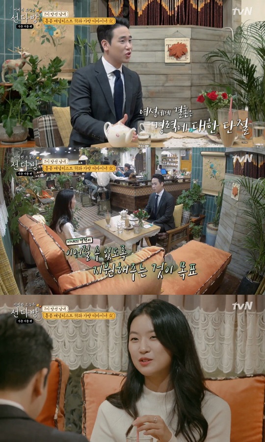 선다방 애널리스트男의 소신 결혼, 여성의 경력 단절 이유 아니어야 [시선강탈]