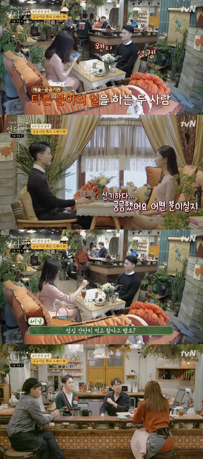 ‘선다방2’, 구구절절 이상형에도 딱 들어맞는 4시 남녀