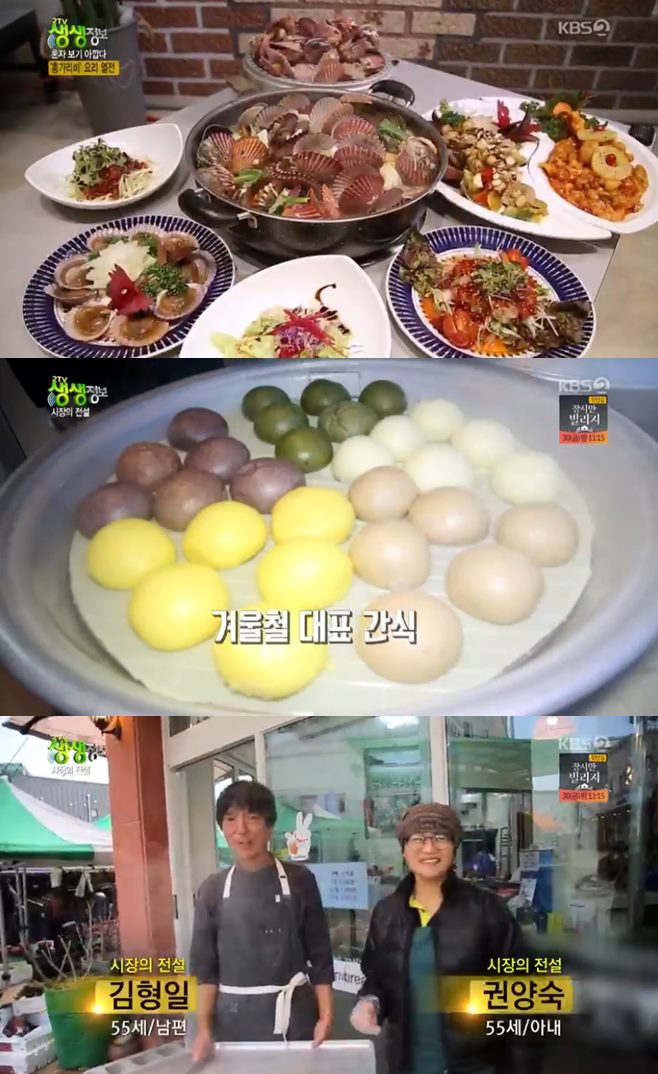 ‘2TV 생생정보’ 더덕메기불고기·어탕vs매운소꼬리찜·꼬리곰탕vs봉평메밀찐빵 맛집