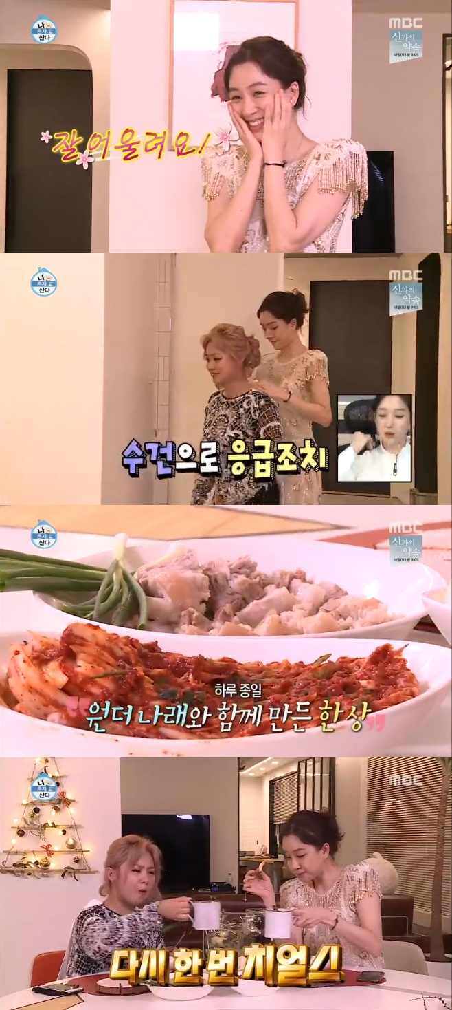 정려원·박나래, 김치X뱅쇼 먹방 환상의 조합 (나혼자산다)