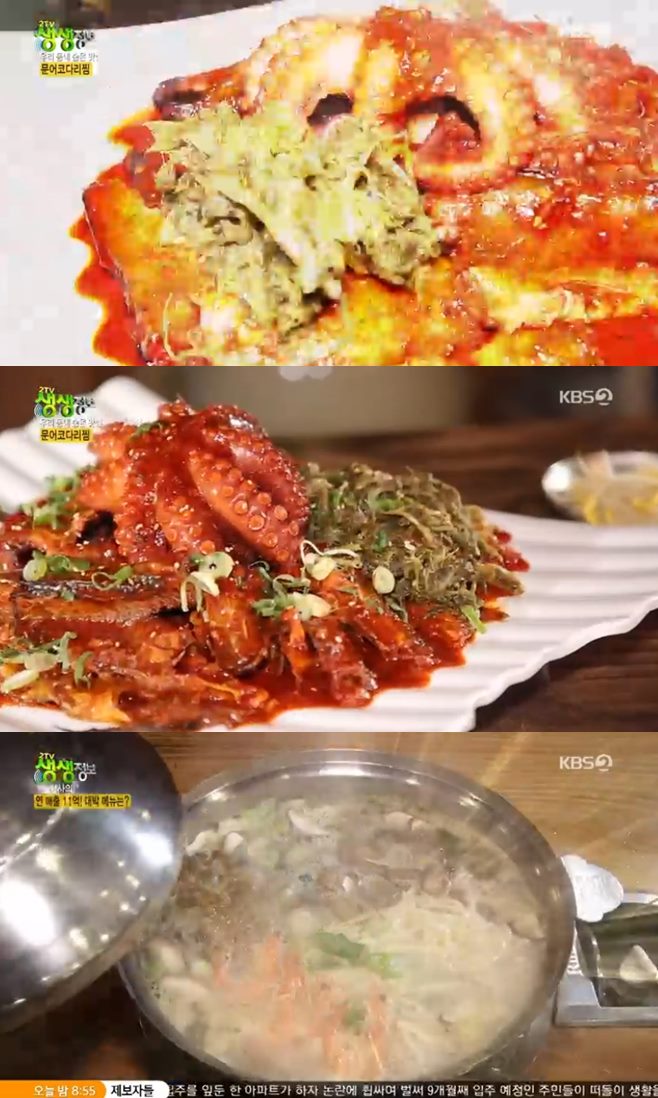 ‘2TV 생생정보’ 뼈탑전골vs문어코다리찜vs홍두깨칼국수 장사의 신 맛집