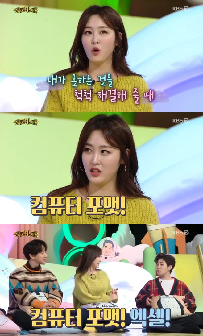 ‘안녕하세요’ 신아영 “컴퓨터 포맷·엑셀 해주는 남편에 반해”