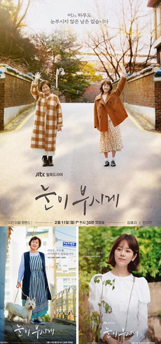 한지민 어느 하루도 눈부시지 않은 날은 없습니다 [TD#]