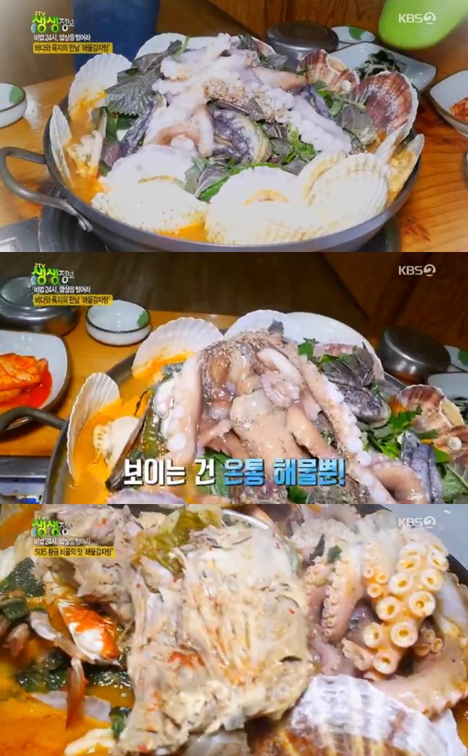 ‘2TV 생생정보’ 해물감자탕·해물뼈찜vs진주 딤섬 대동맛지도 맛집