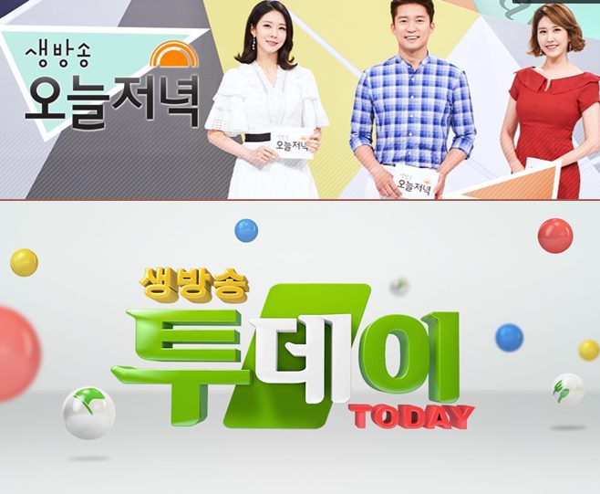 ‘생방송 오늘저녁’ ‘생방송투데이’, 오늘(27일) 2차 북미정상회담에 결방