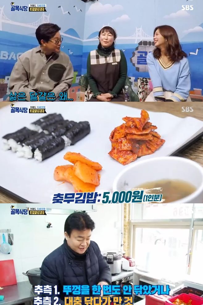 ‘골목식당’ 거제도 충무김밥집vs보리밥·코다리찜집, ‘맛’의 부재 [종합]