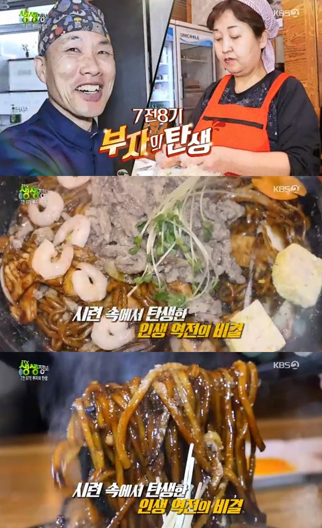 ‘2TV 생생정보’ 돼지고기 돌판 짜장면vs얼큰 손만두전골 맛집