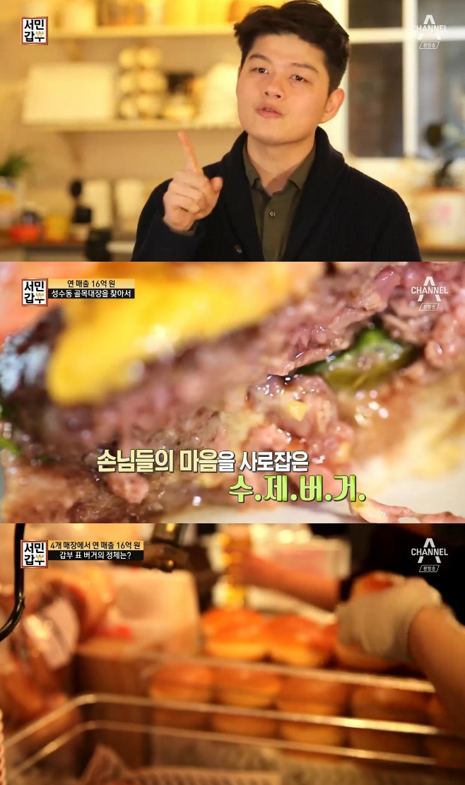서민갑부 성수동 경양식, 연 매출 16억원 비결 어디?