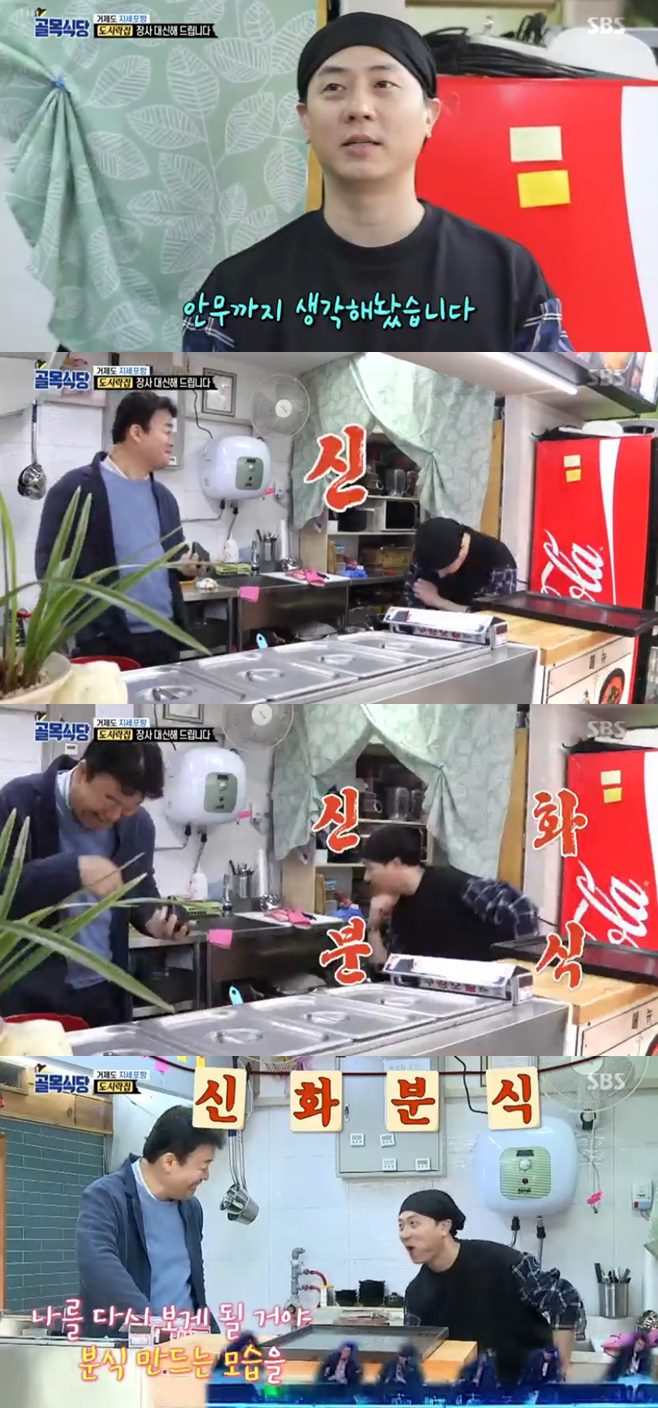 ‘백종원의 골목식당’ 앤디, 도시락집 긴급투입 “신화분식” 