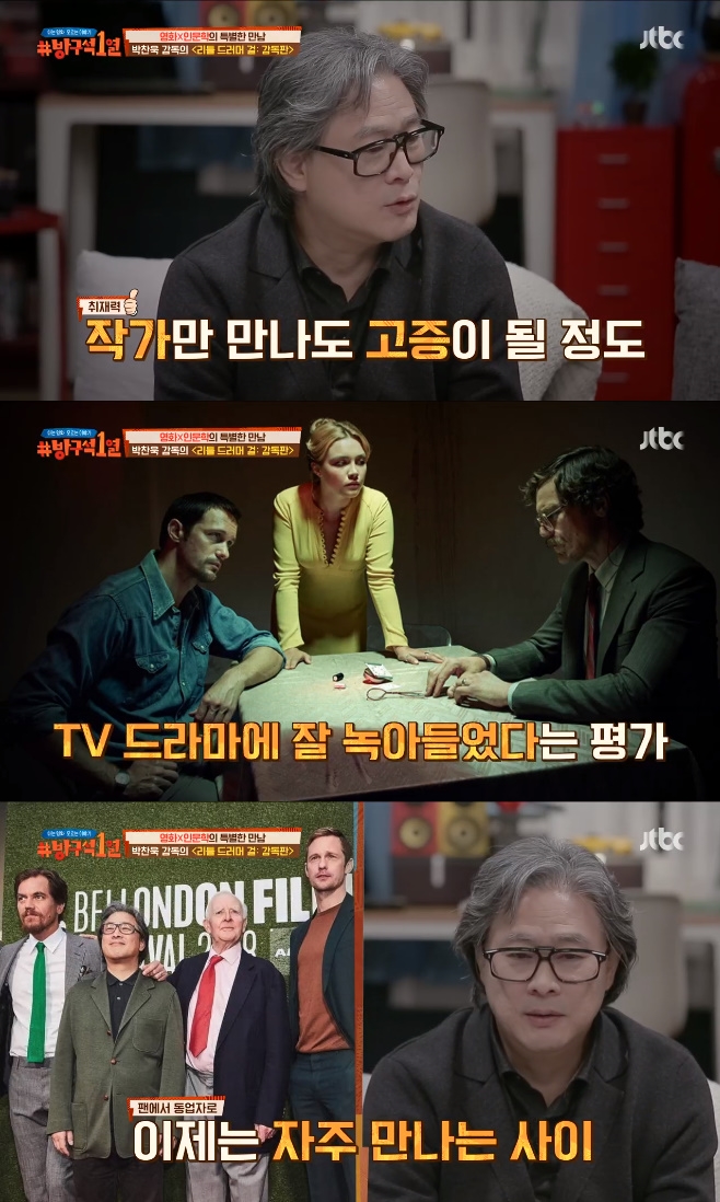 박찬욱 감독 리틀드러머걸 존 르 카레, 생존 작가 중 제일 존경