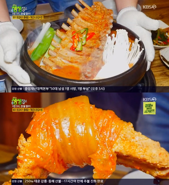  2TV 생생정보 항아리 숙성 묵은지 등갈비찜, 옹기가 비법