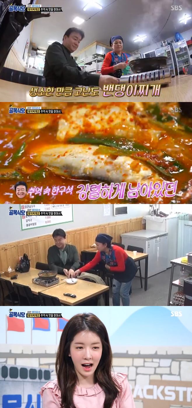 ‘골목식당’ 백종원·정인선, 서산 돼지찌개집 밴댕이찌개에 ‘갸우뚱’