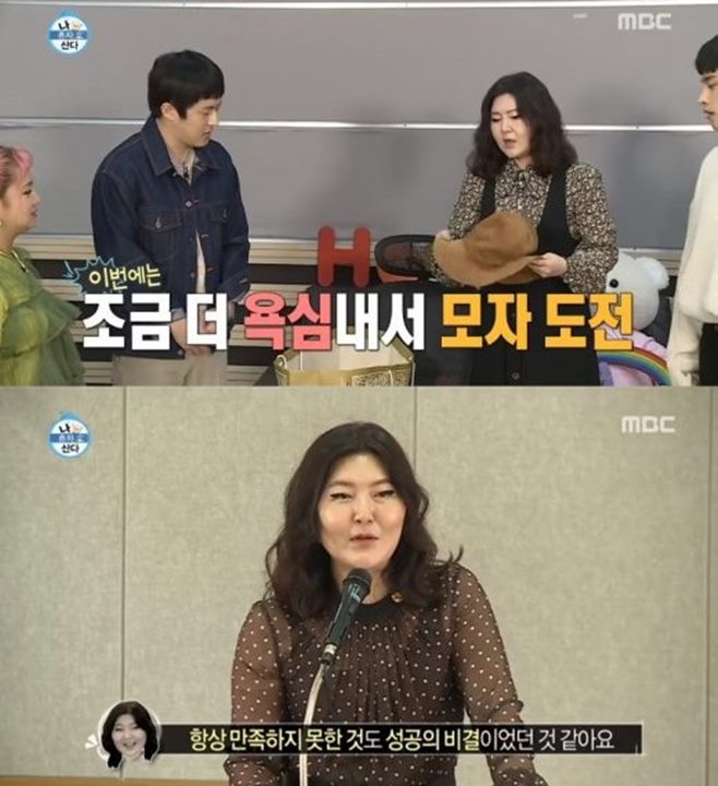 간헐적 단식 한혜연vs한의원 투혼 기안84…‘나 혼자 산다’ 시청률 ‘쾌재’