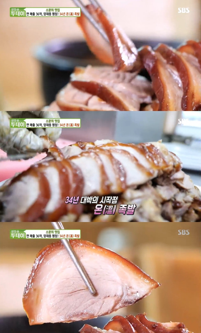생방송투데이-소문난맛집 연 매출 36억 족발 맛집 화제 어디?