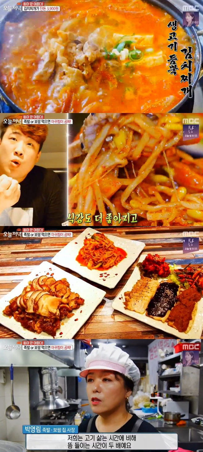 생방송 오늘 저녁 3900원 김치찌개, 족발 먹으면 아귀찜 공짜 맛집 어디?