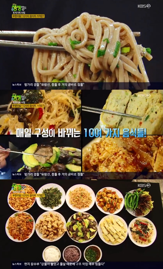‘2TV 생생정보’ 제육·탕수육·메밀국수…4000원 한식 뷔페 ‘어디?’