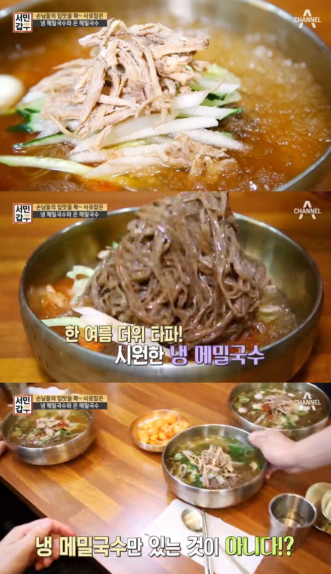 서민갑부 메밀국수, 30억 자산 비결 공개 어디? 