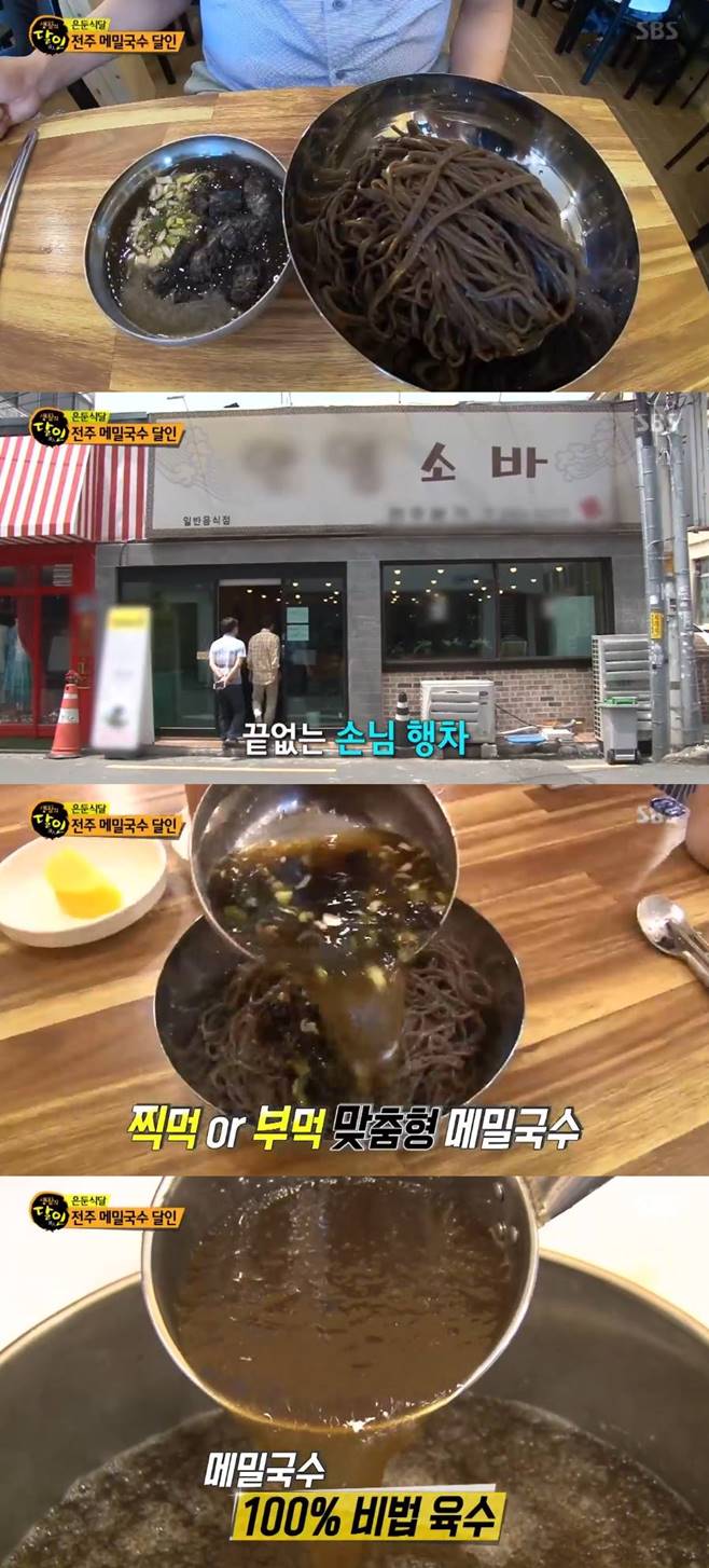 생활의달인 전주메밀국수 달인, 전주 한양소바 육수 맛집 입소문 깊은 맛