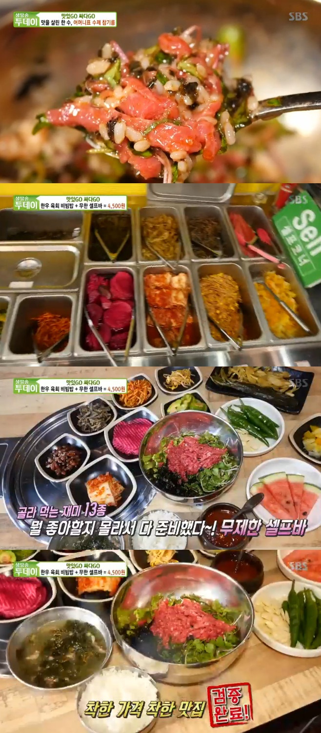 생방송투데이 4500원 한우육회비빔밥 맛집, 최고의 가성비 눈길