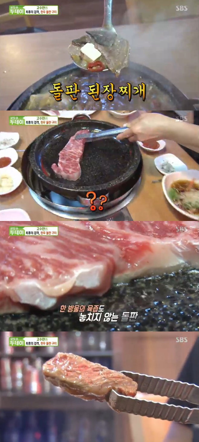 ‘생방송투데이’ 통 숙성법 ‘한우 돌판구이’ 위치는?