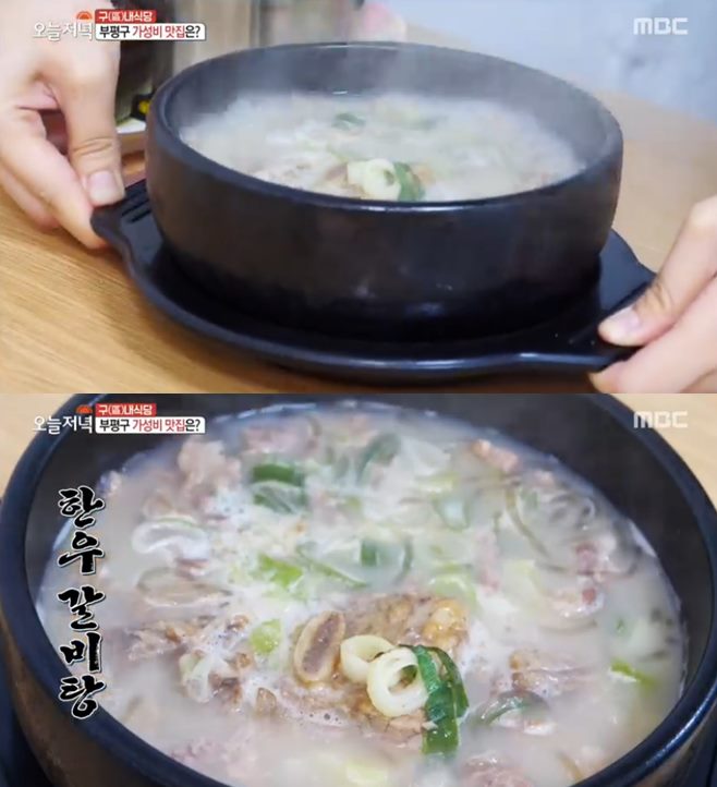 ‘생방송 오늘 저녁’ 5000원한우갈비탕·꼬리곰탕 ‘광시한우축산’ 맛집