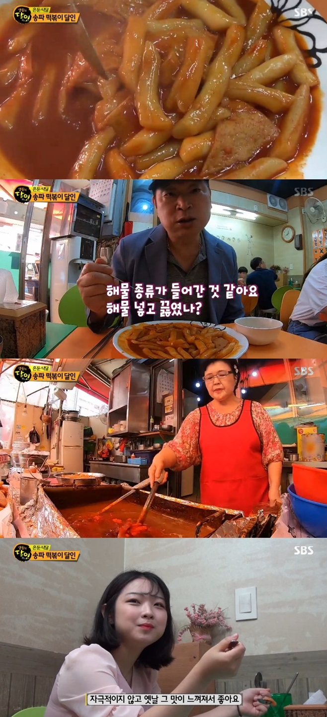 생활의달인 송파 떡볶이 달인, 오렌지분식 모르면 간첩 해물맛 소스 감탄