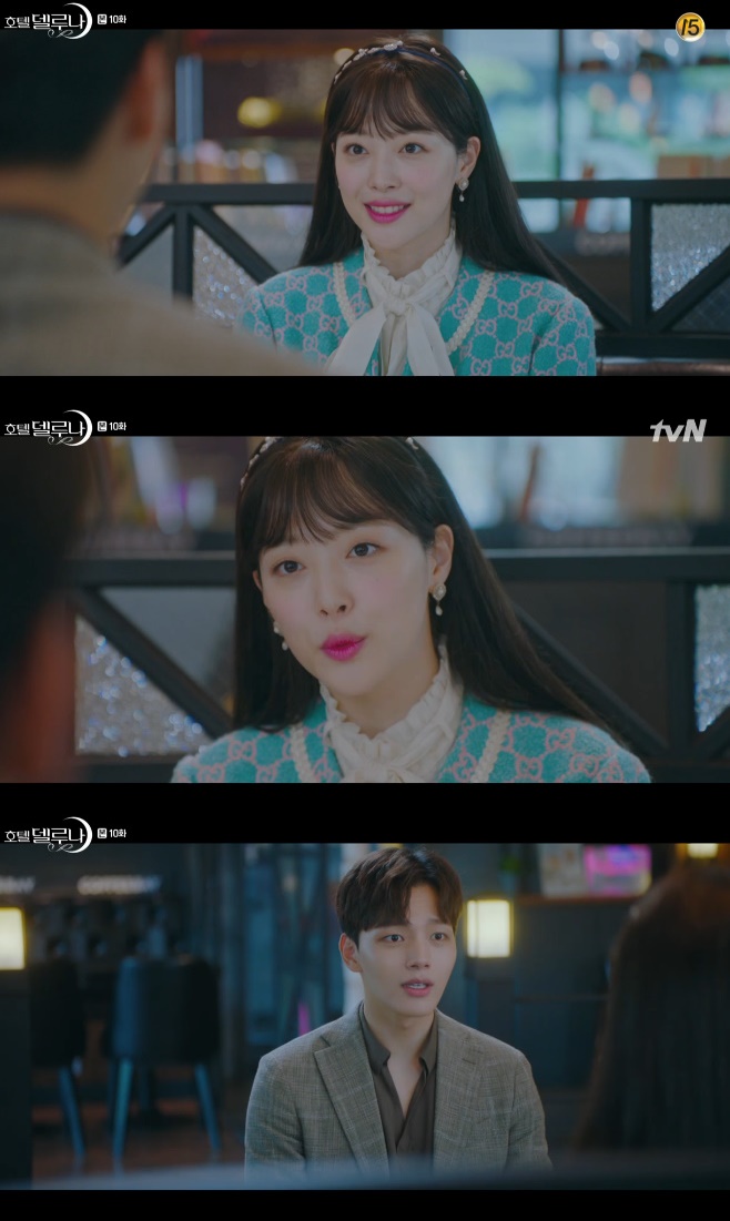 ‘호텔 델루나’ 설리, 남자보는 눈 없는 회장 손녀 役…여진구에 식사 제안