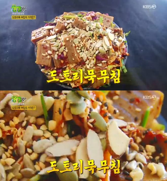 ‘2TV 생생정보 초저가의비밀’ 3900원 수제도토리묵무침 ‘목포식당’ 맛집