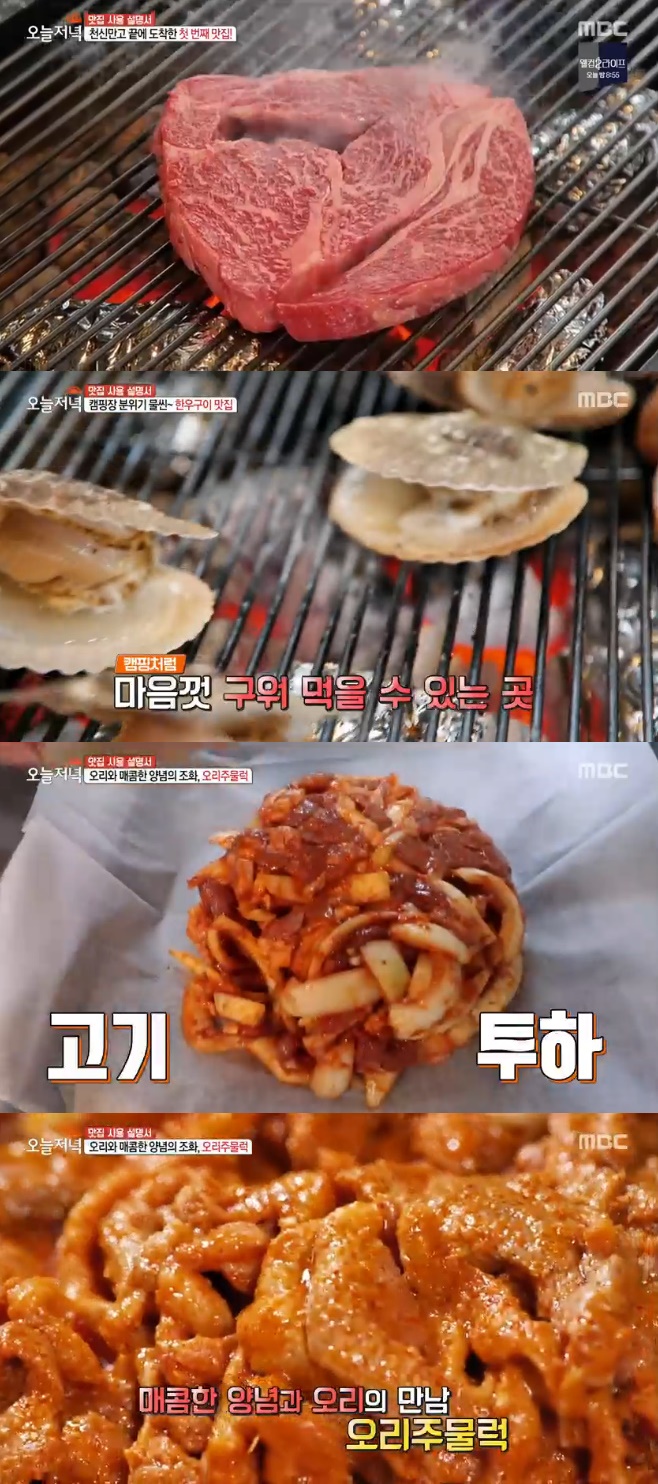 “외부음식 반입 가능”…‘생방송 오늘저녁’ 숙성 한우구이 vs 오리주물럭