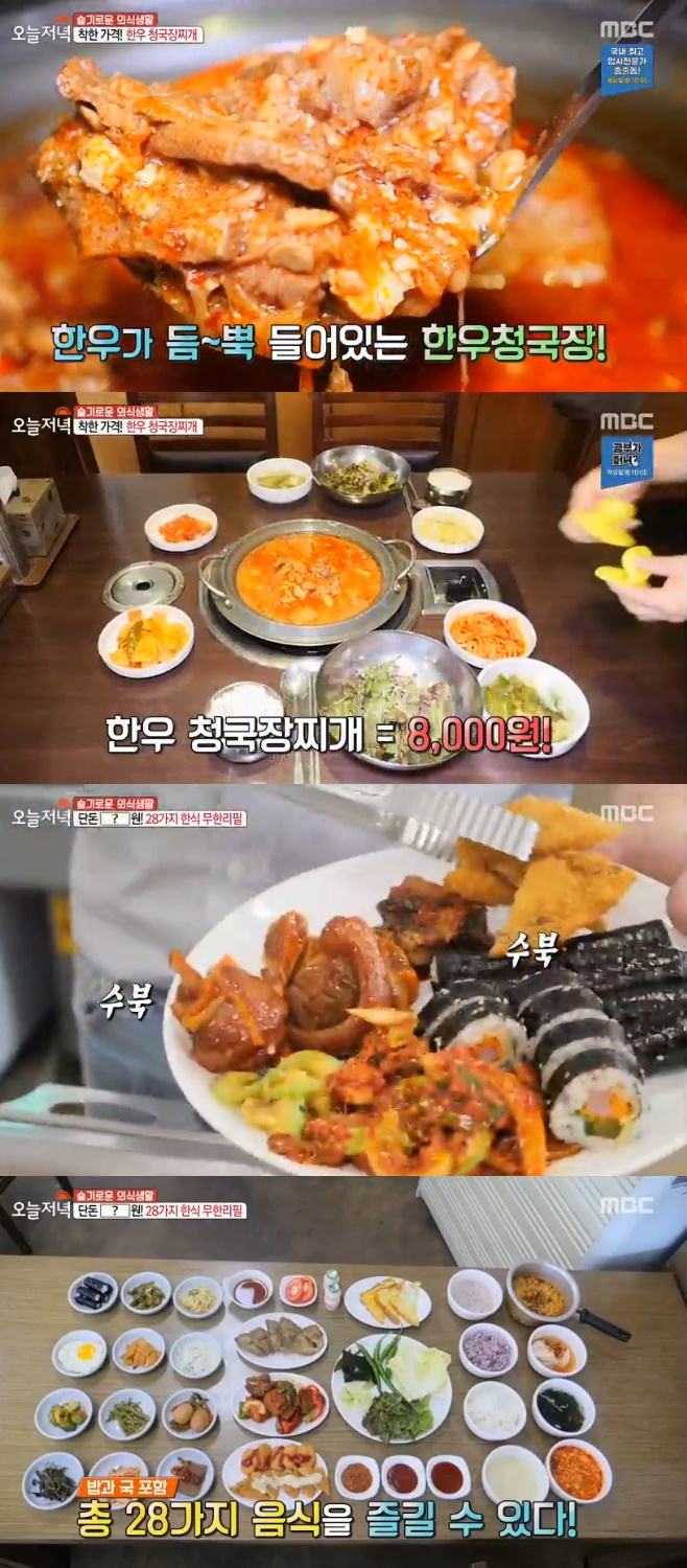 ‘생방송 오늘저녁’ 8천원 한우청국장 vs 6천원 한식뷔페