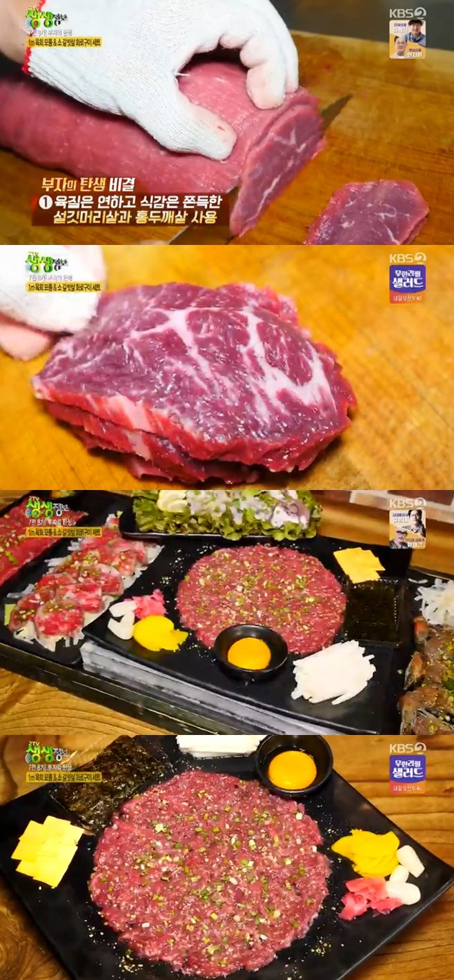 ‘2TV 생생정보’ 1m육회모둠+소갈빗살화로구이세트 ‘육해한홍군’ 맛집