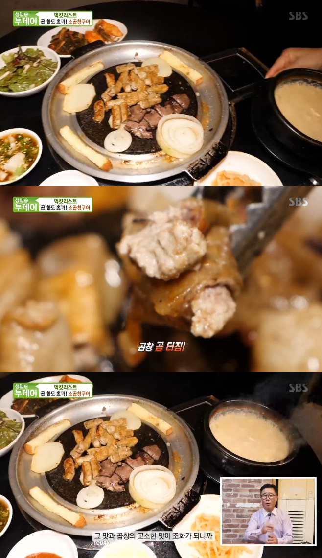 생방송투데이 소곱창구이, 삼성원조양곱창 어디? GD 차승원 단골집