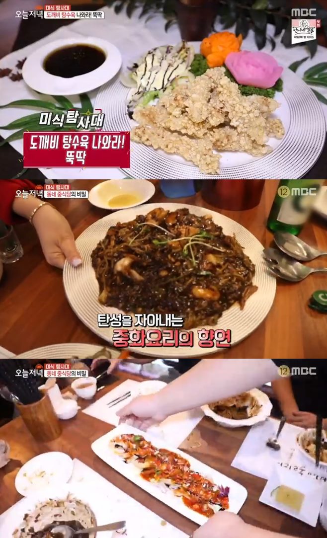 ‘생방송 오늘저녁’ 도깨비탕수육 ‘메이웍’vs철판오리주물럭vs빼가지구이 맛집