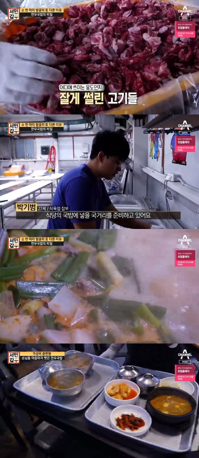 서민갑부 6000원짜리 한우국밥 맛집, 정육식당 성화축산