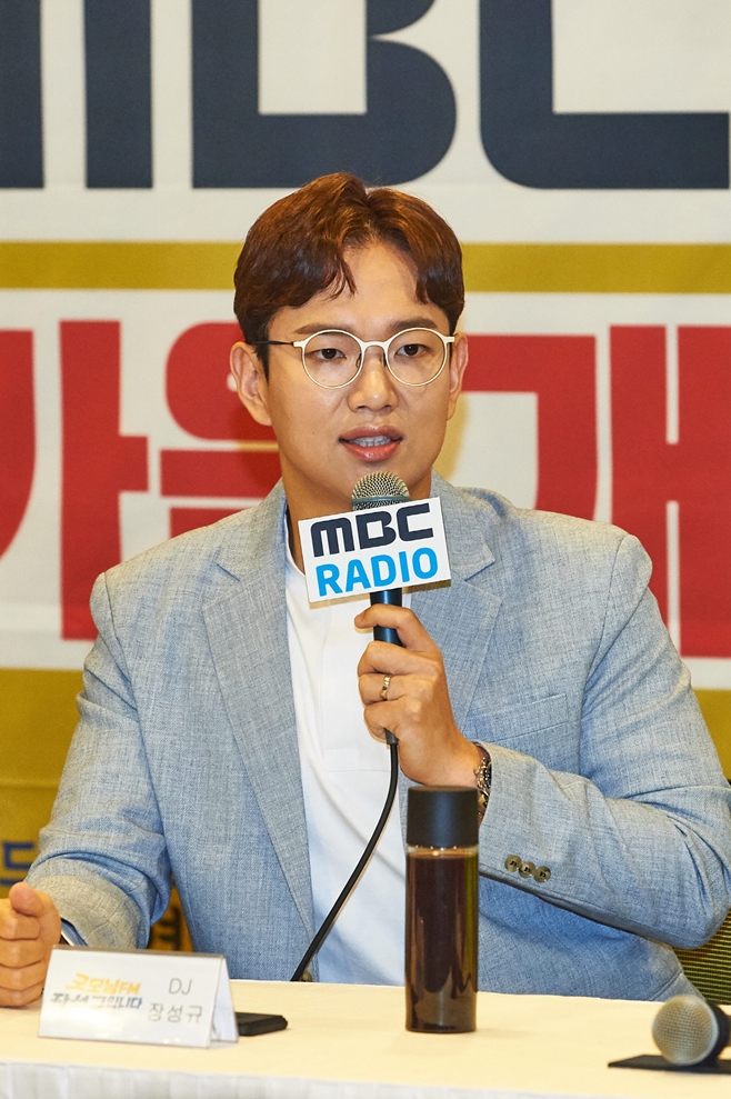 장성규 연예인병 걸렸지만…지금 인기는 거품 (MBC라디오 가을개편)