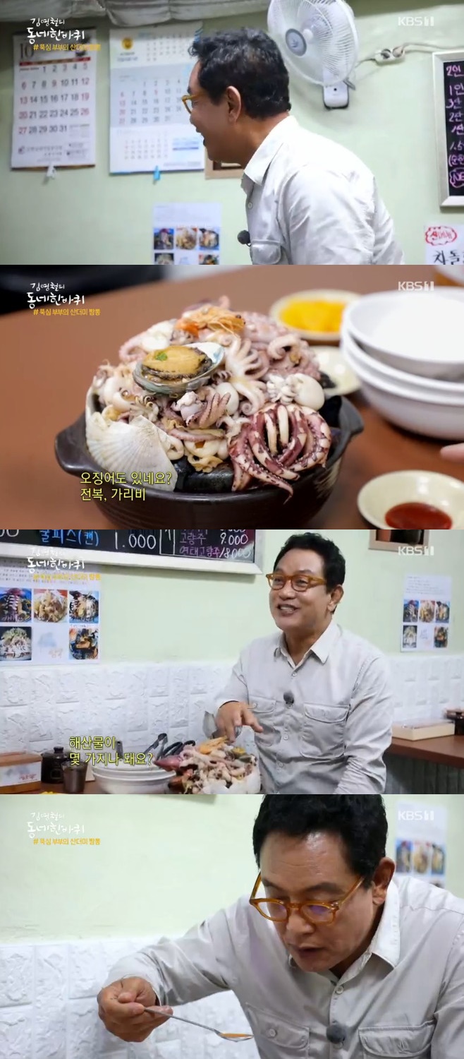 산더미짬뽕, 김열철이 찾은 도봉역 근처 맛집 (동네한바퀴)