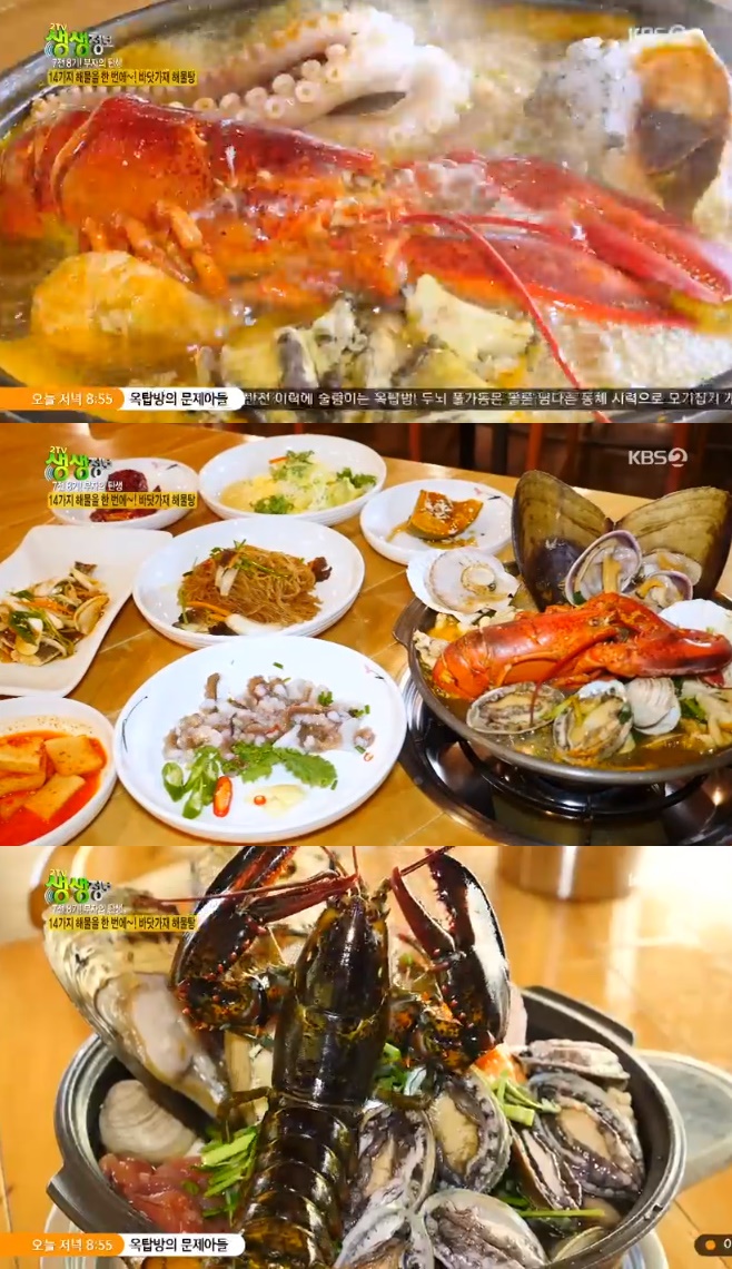 2TV 생생정보 연평도 해물탕, 바닷가재 해물탕+산낙지 맛집 어디?