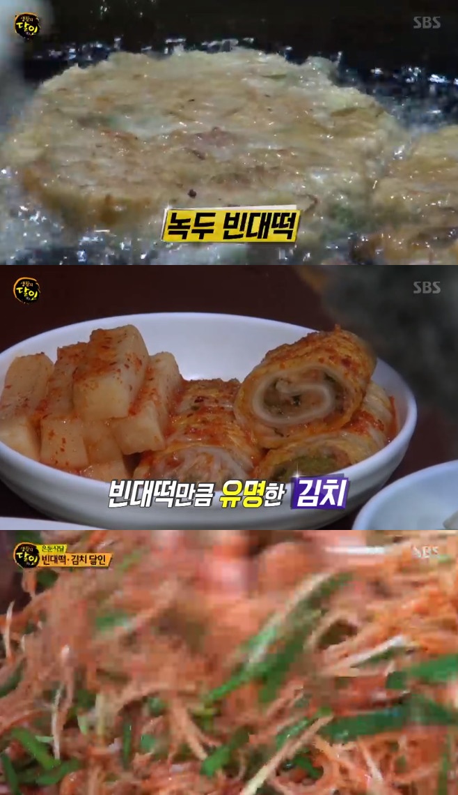 생활의 달인 대구 빈대떡, 최영경할매빈대떡 비결은 감 어디?