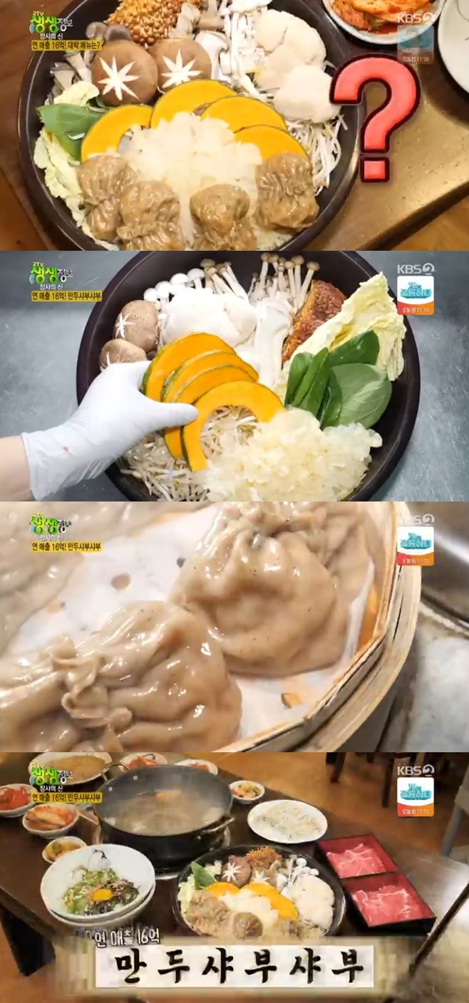 ‘2TV 생생정보 장사의신’ 만두샤부샤부 용암리막국수 맛집, 위치는?