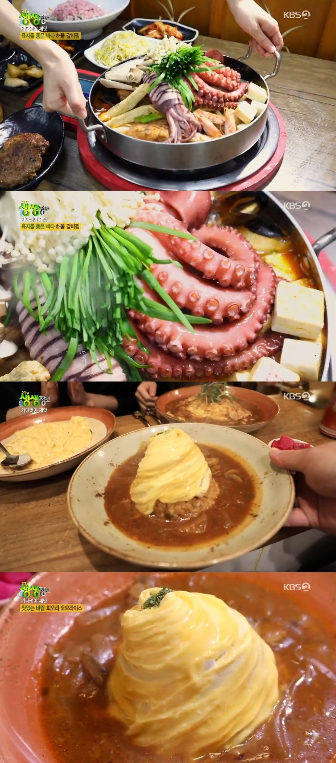 ‘2TV 생생정보’ 군산 해물갈비찜 vs 회오리 오므라이스, 정확한 위치는?