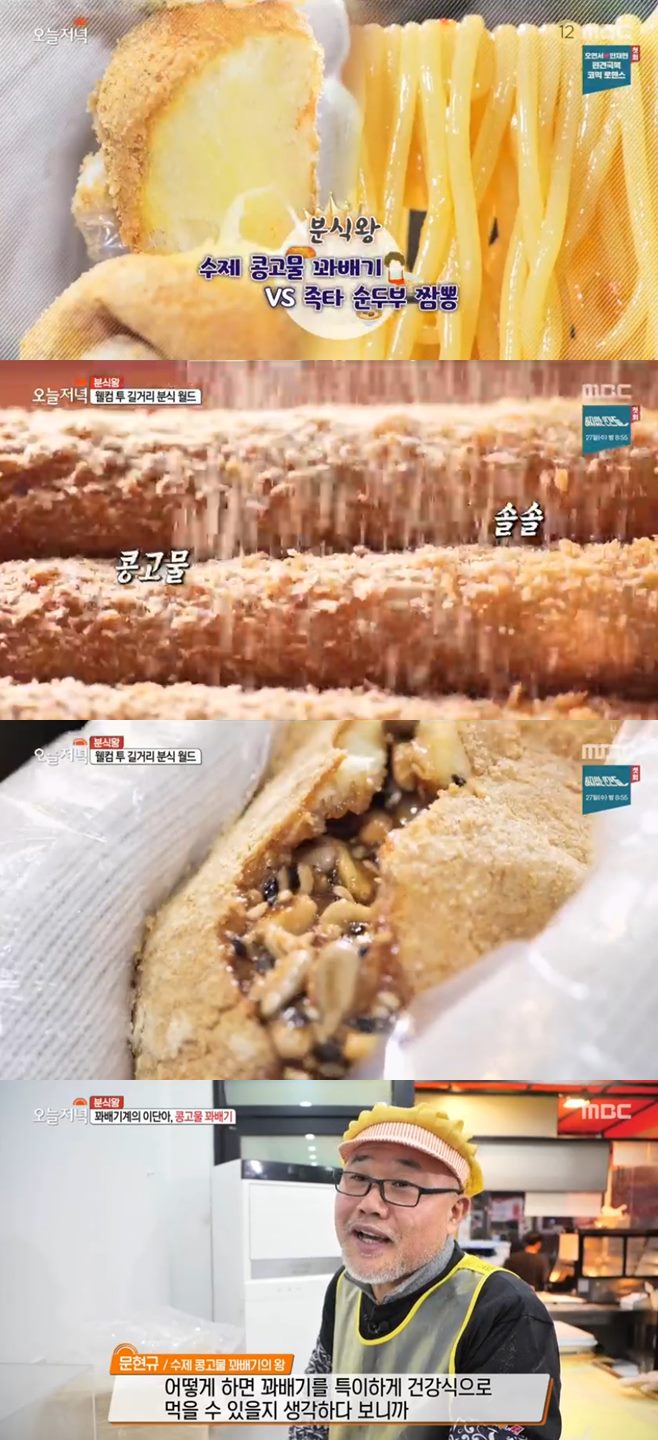 ‘생방송 오늘저녁’ 콩꼬물수제꽈배기+족타순두부짬뽕+문어삼합이야기+통후추머꼬삼겹살 맛집