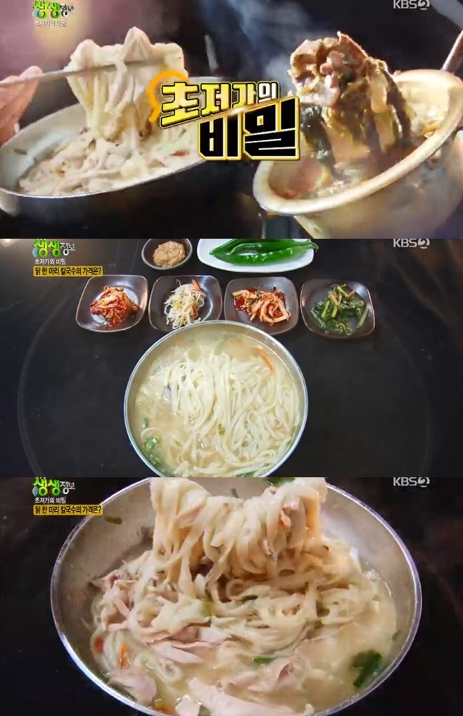 ‘2TV 생생정보 초저가의비밀’ 닭한마리칼국수+3종닭갈비무제한 ‘초계마루’ 맛집