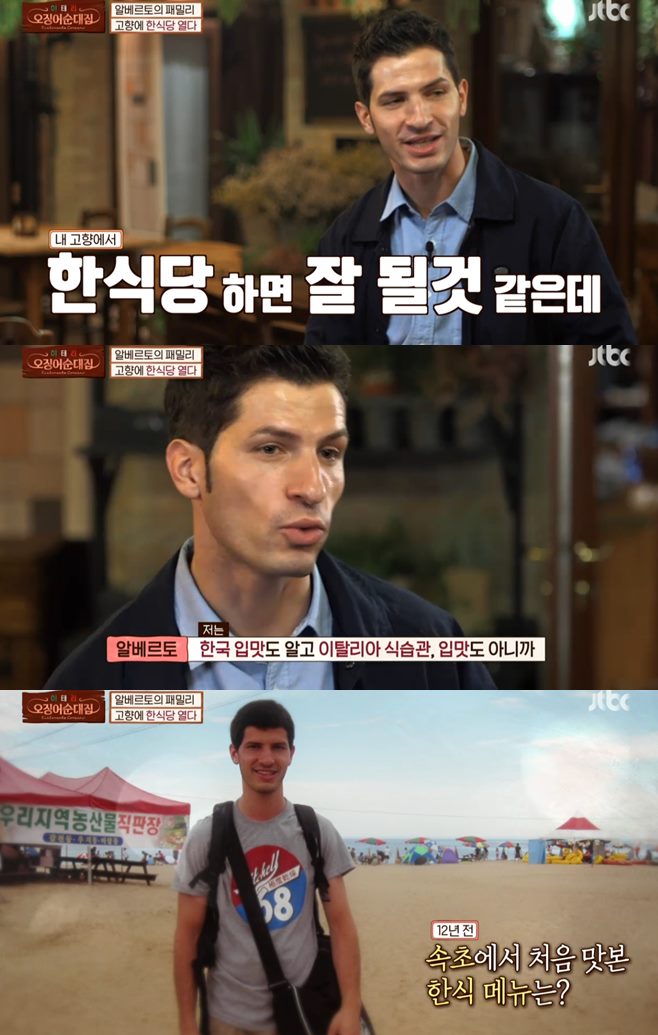 ‘이태리 오징어순대집’ 알베르토 몬디, 이유 있는 한식사랑 [TV온에어]