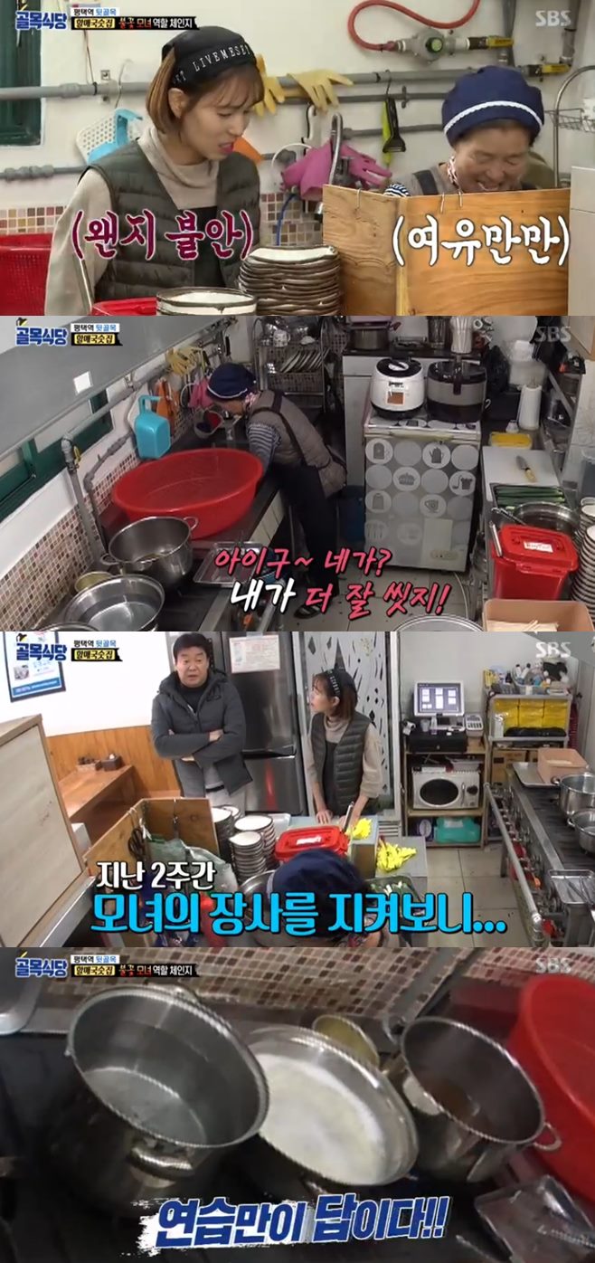 ‘백종원의 골목식당’ 평택역 할매국수 모녀, 패인 나왔다