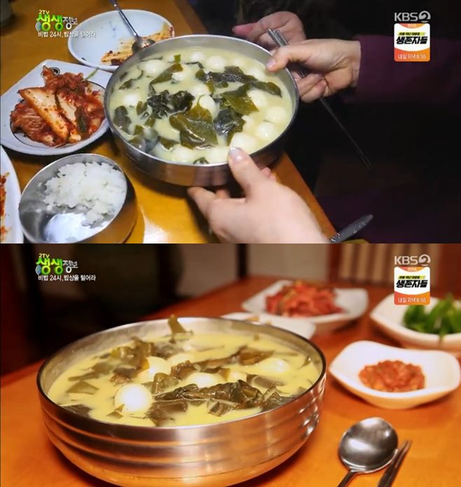 ‘2TV 생생정보’ 찹쌀수제비 다금예전칼국수, 비법24시 맛집