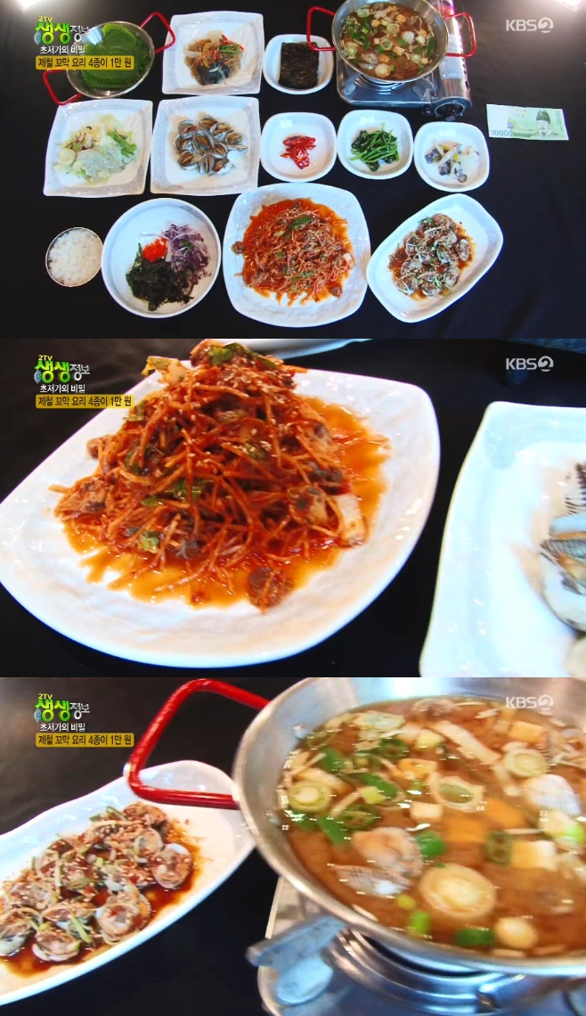 2TV 생생정보 1만원 꼬막정식, 부자상황삼계탕앤벌교꼬막 어디?
