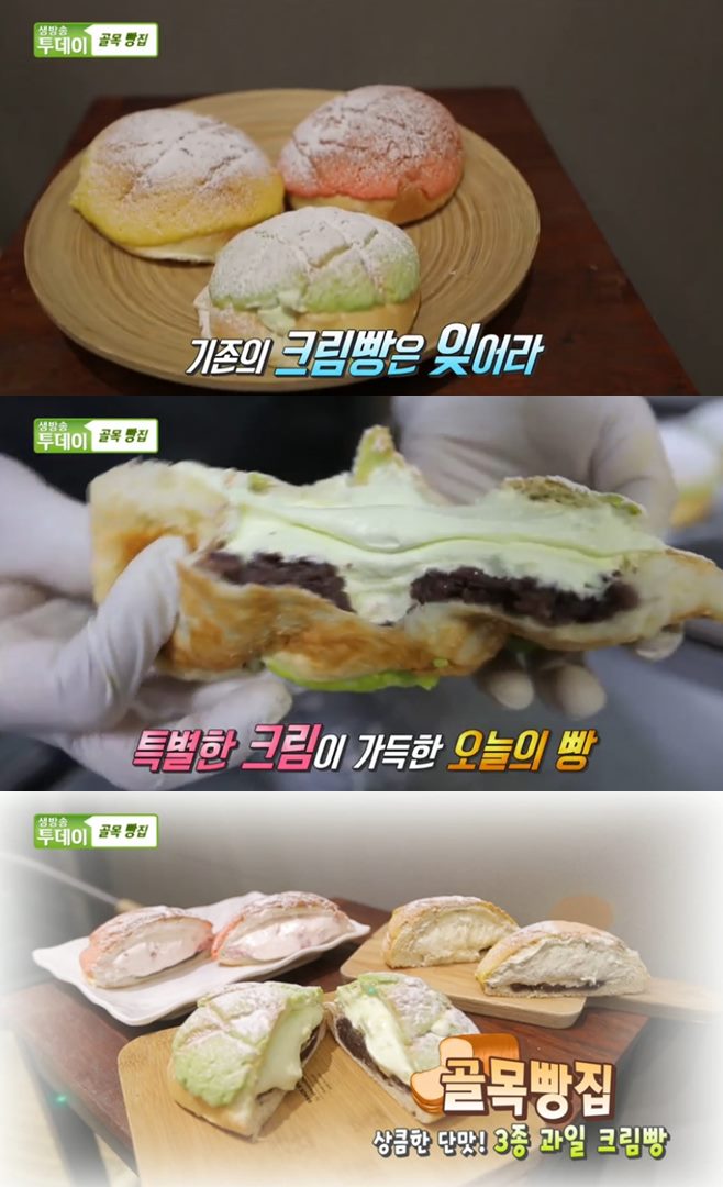 ‘생방송투데이’ 3종과일크림빵 빵굽는곰vs도깨비한과강정 맛집
