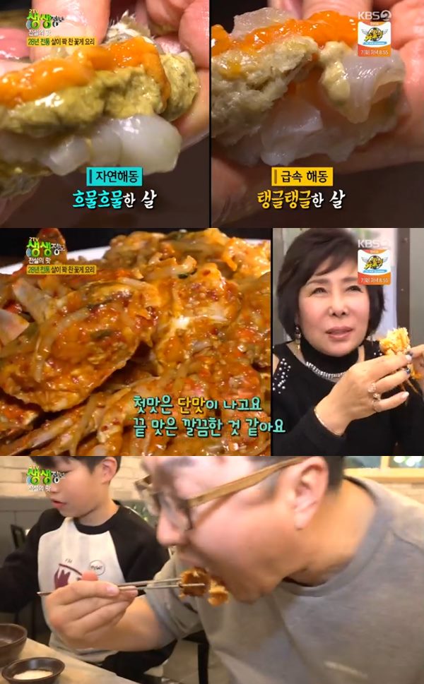 ‘2TV 생생정보’ 연평도꽃게아구찜vs누룽지닭백숙 명궁약수가든, 전설의 맛집